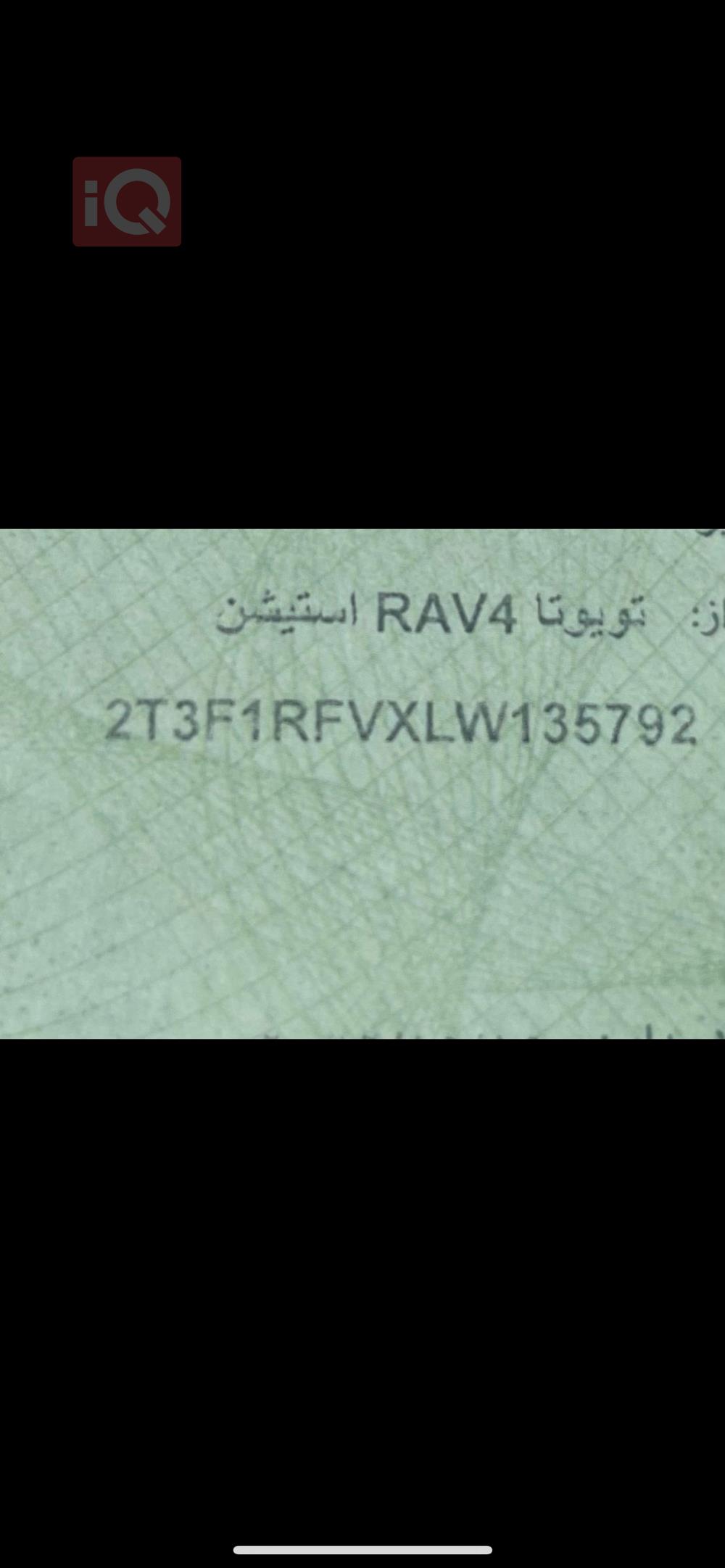 تويوتا راف 4